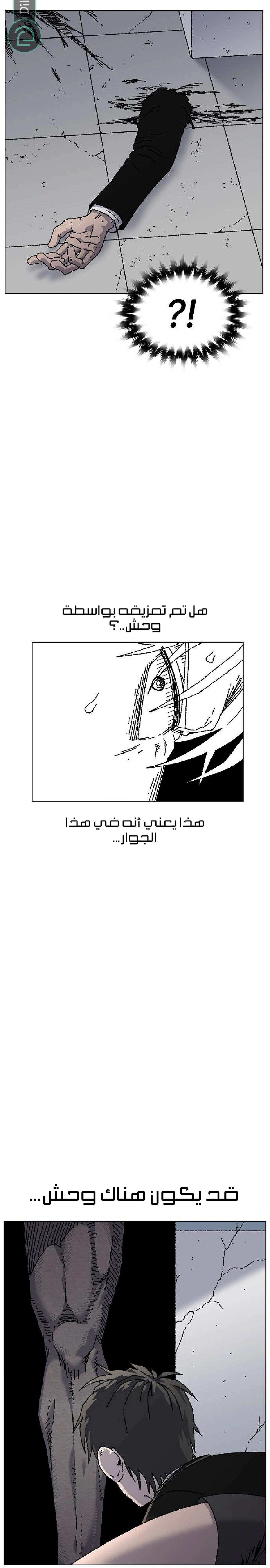 Read Rrrrr AR Manga Online