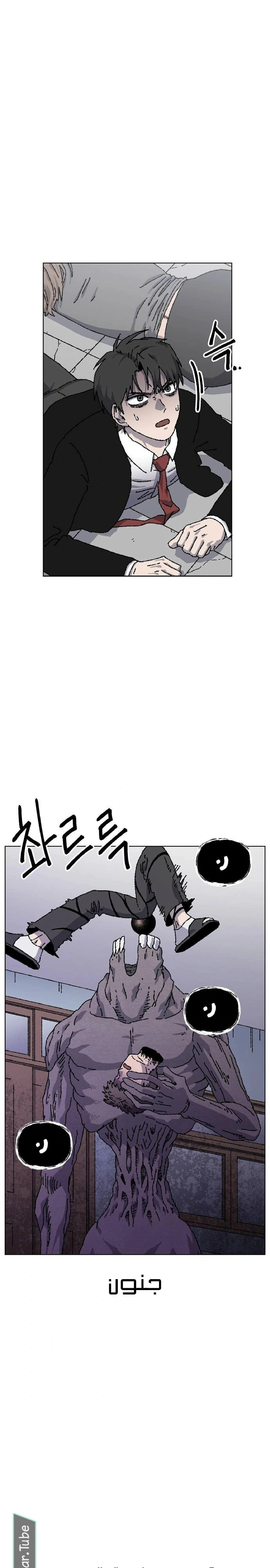 Read Rrrrr AR Manga Online