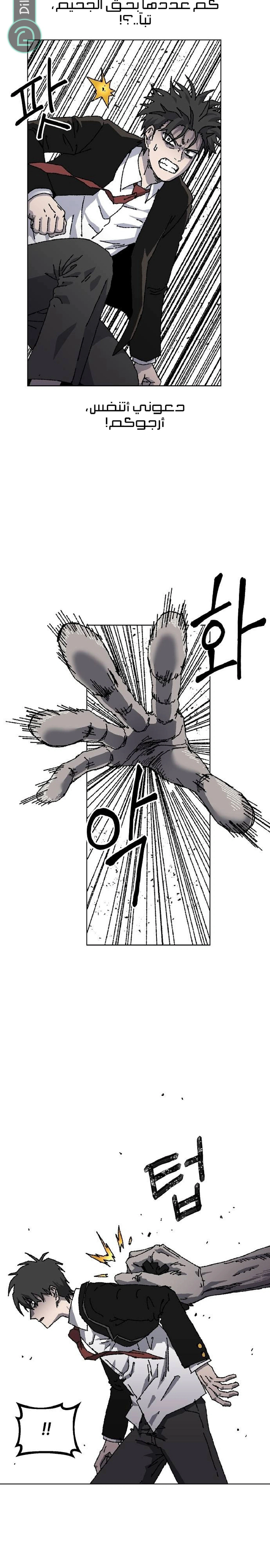 Read Rrrrr AR Manga Online