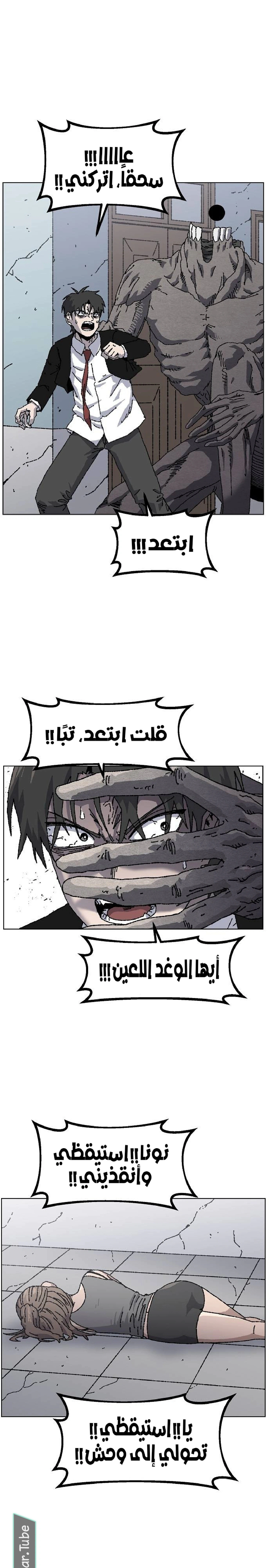 Read Rrrrr AR Manga Online