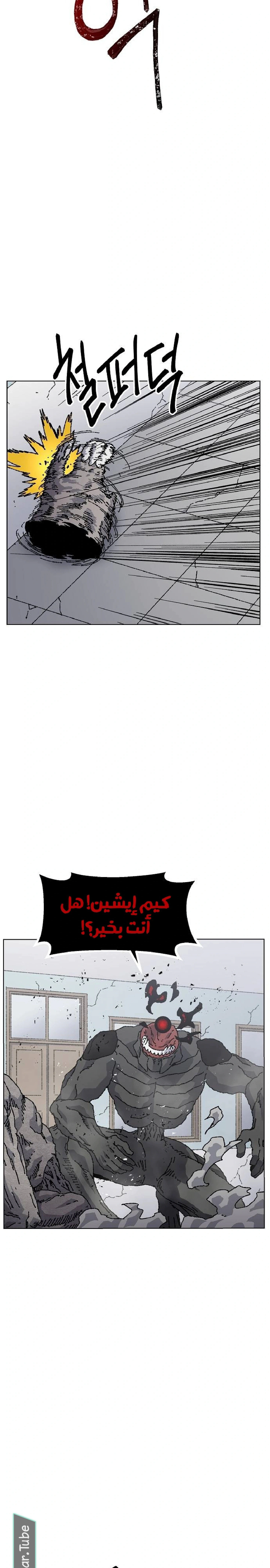 Read Rrrrr AR Manga Online