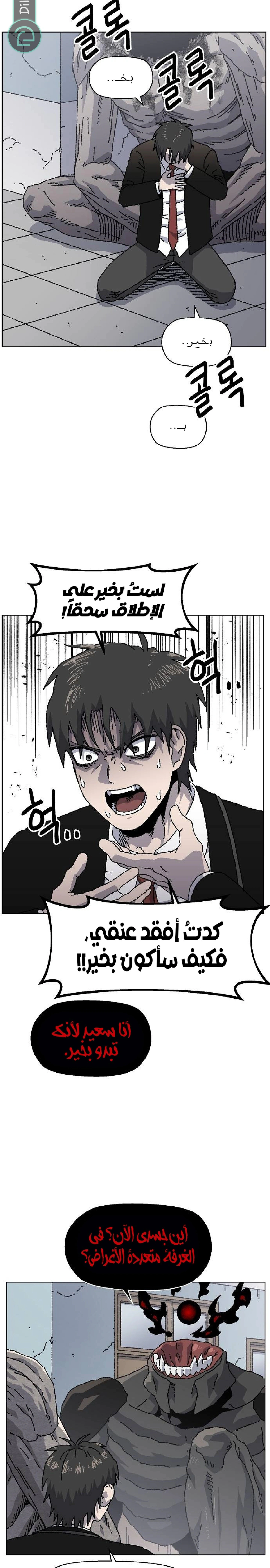 Read Rrrrr AR Manga Online