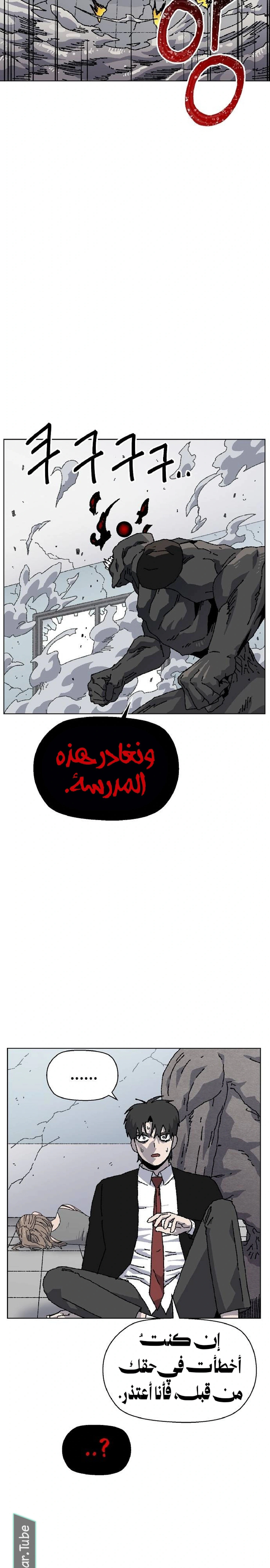 Read Rrrrr AR Manga Online