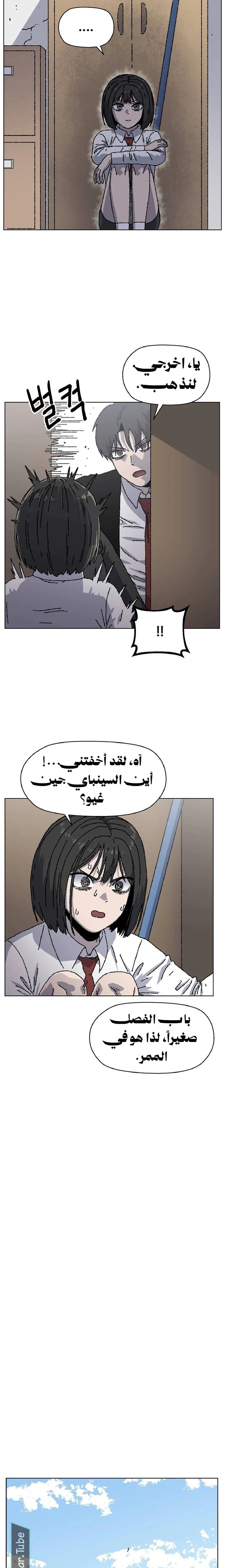 Read Rrrrr AR Manga Online