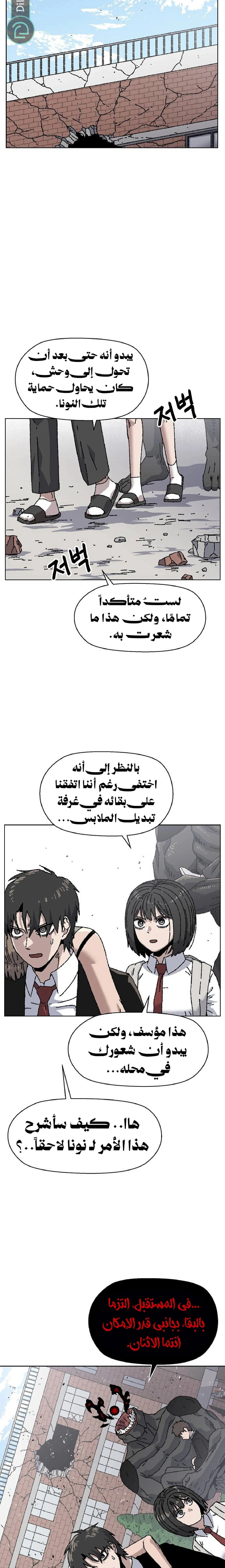 Read Rrrrr AR Manga Online