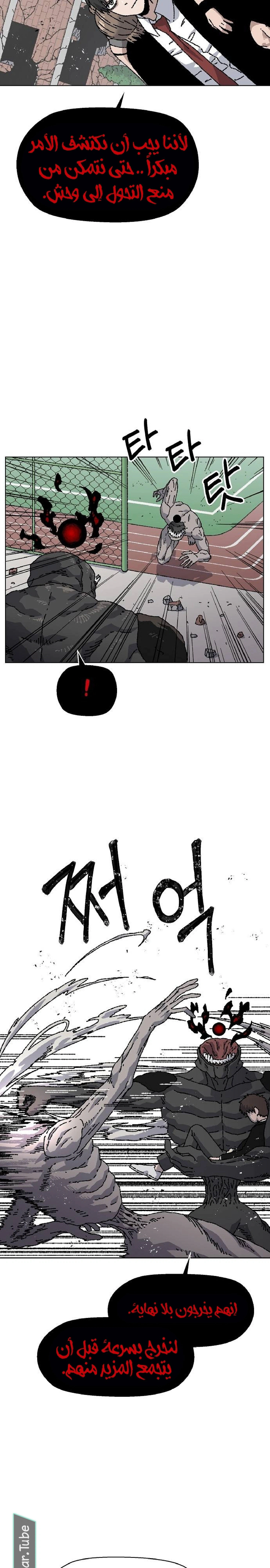 Read Rrrrr AR Manga Online