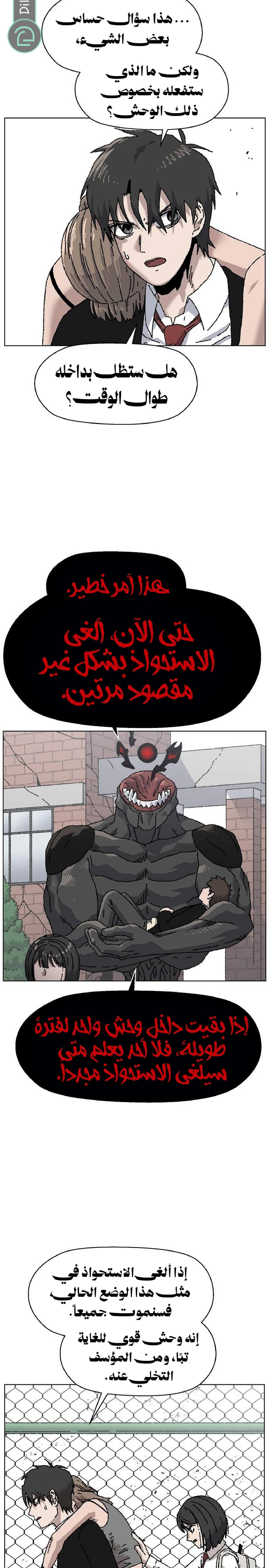 Read Rrrrr AR Manga Online