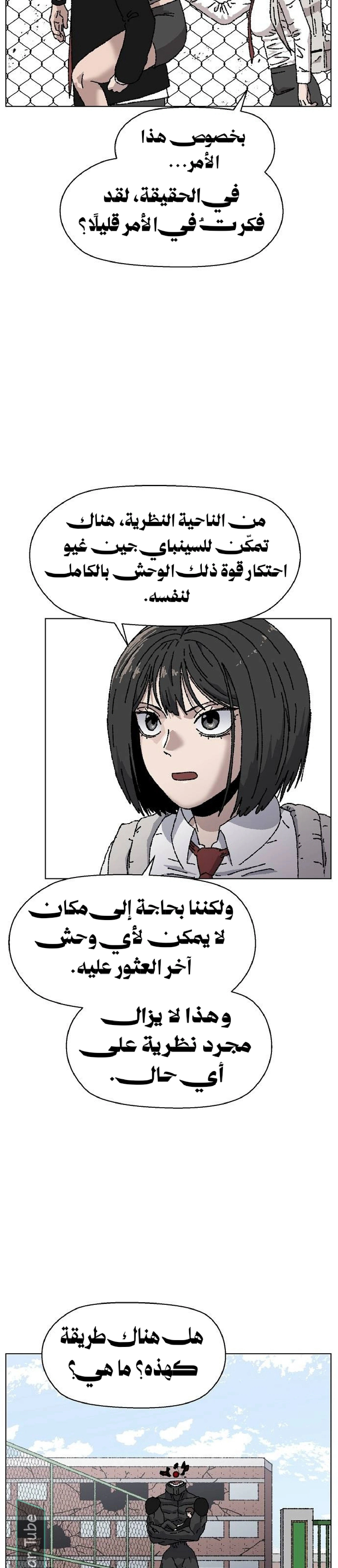 Read Rrrrr AR Manga Online