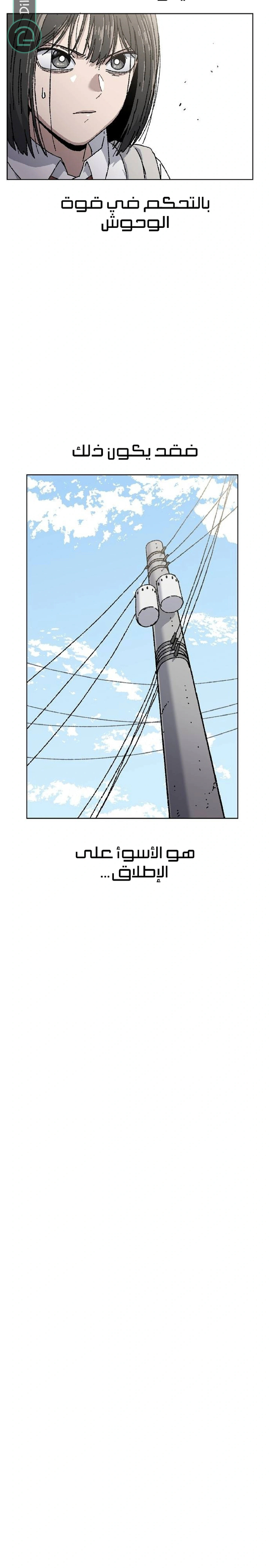 Read Rrrrr AR Manga Online