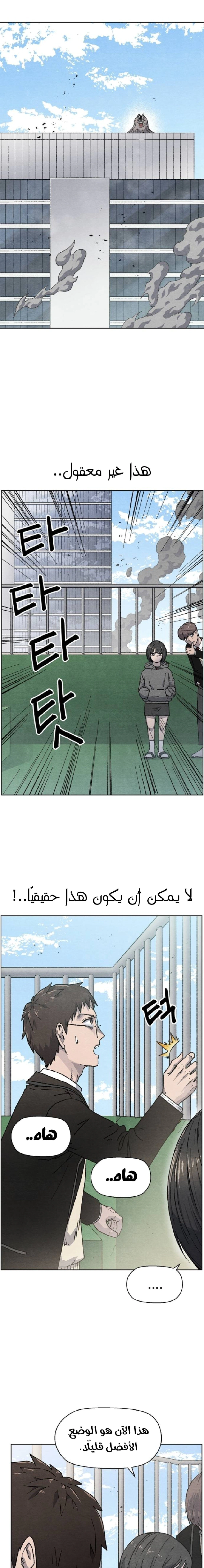 Read Rrrrr AR Manga Online