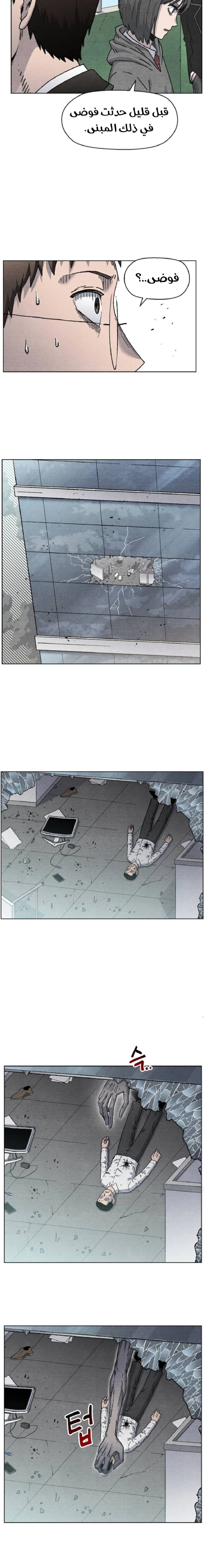 Read Rrrrr AR Manga Online