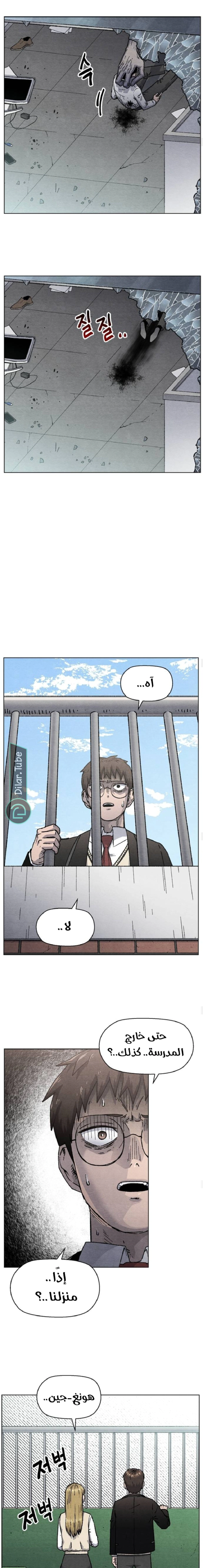 Read Rrrrr AR Manga Online