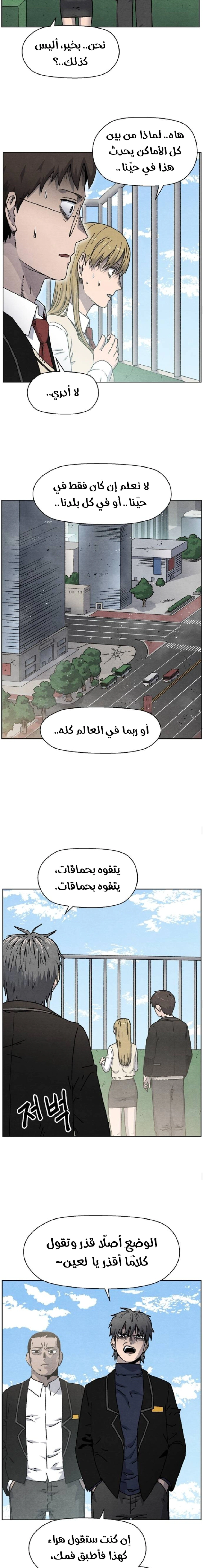 Read Rrrrr AR Manga Online