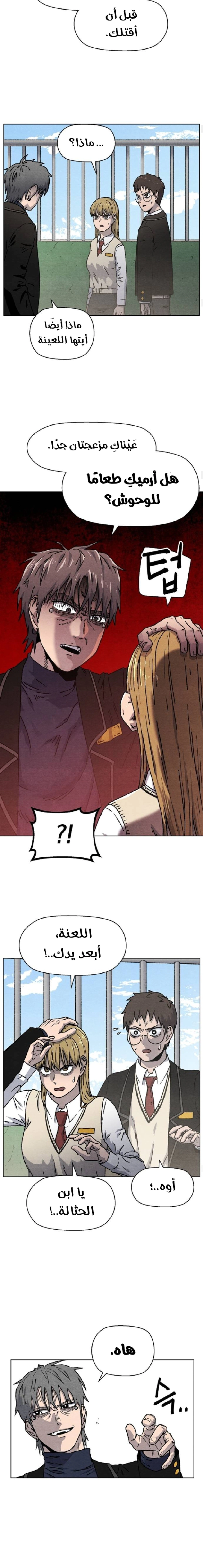 Read Rrrrr AR Manga Online