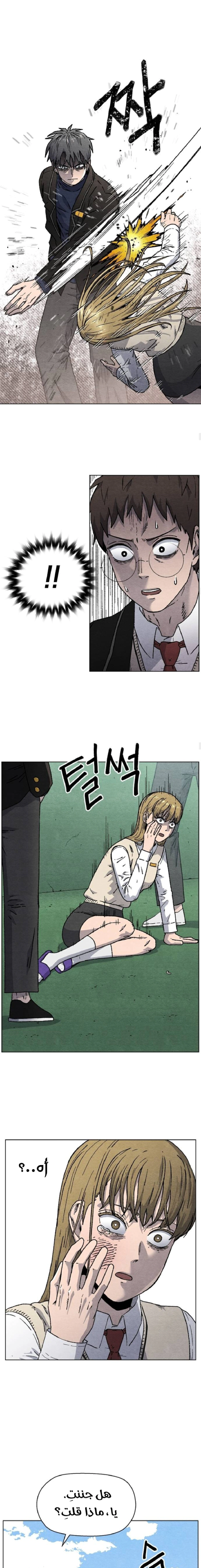 Read Rrrrr AR Manga Online