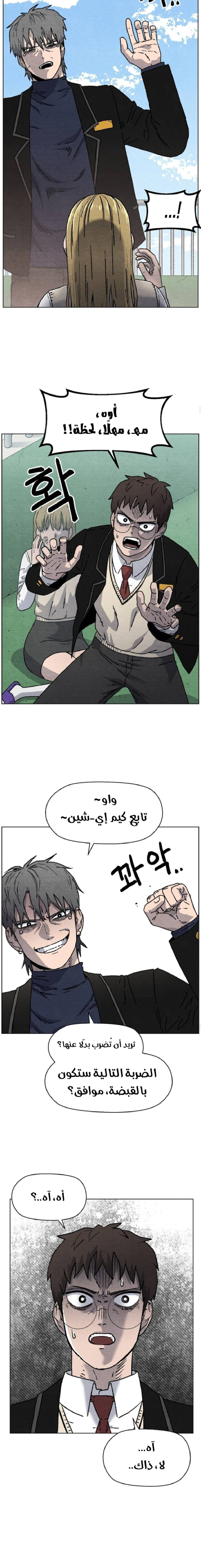 Read Rrrrr AR Manga Online