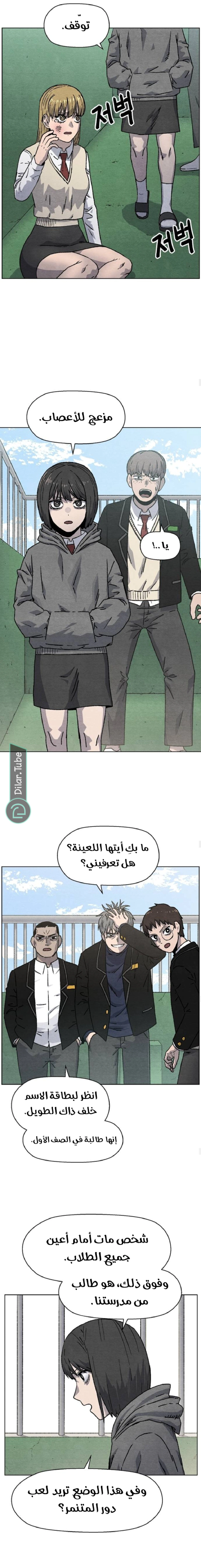 Read Rrrrr AR Manga Online