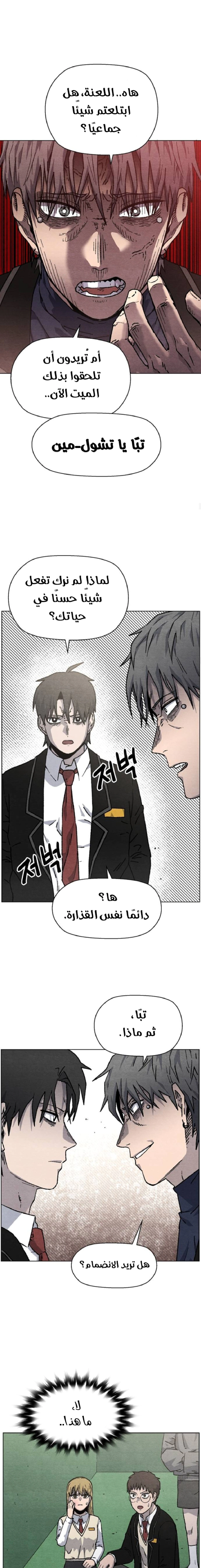 Read Rrrrr AR Manga Online