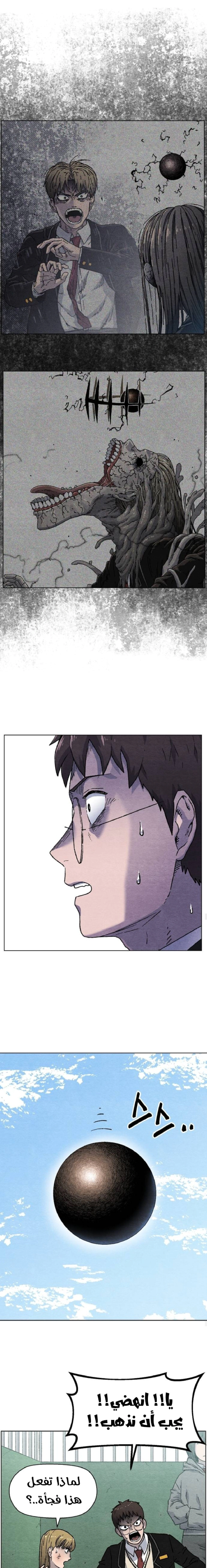 Read Rrrrr AR Manga Online
