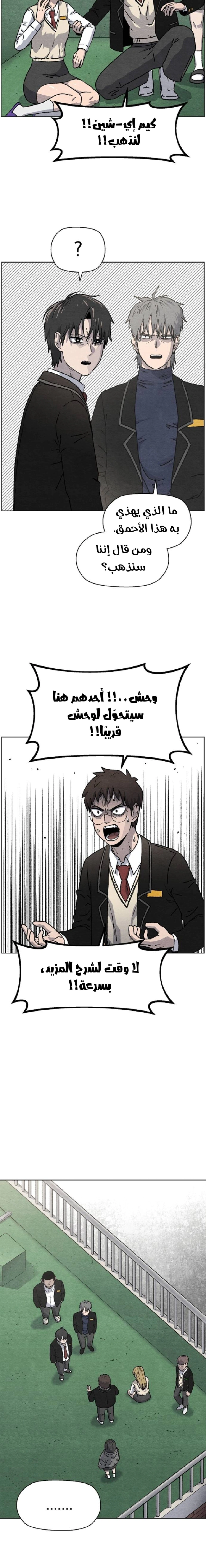Read Rrrrr AR Manga Online