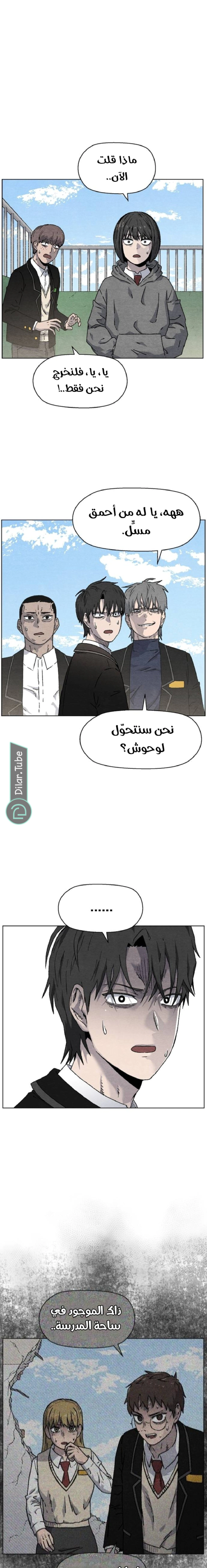 Read Rrrrr AR Manga Online