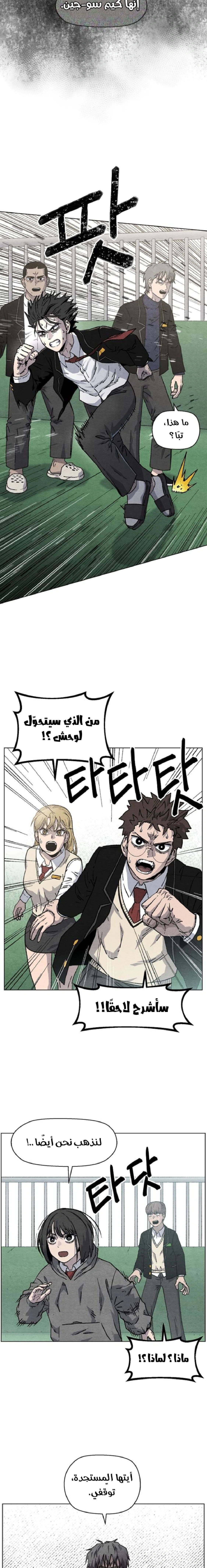 Read Rrrrr AR Manga Online