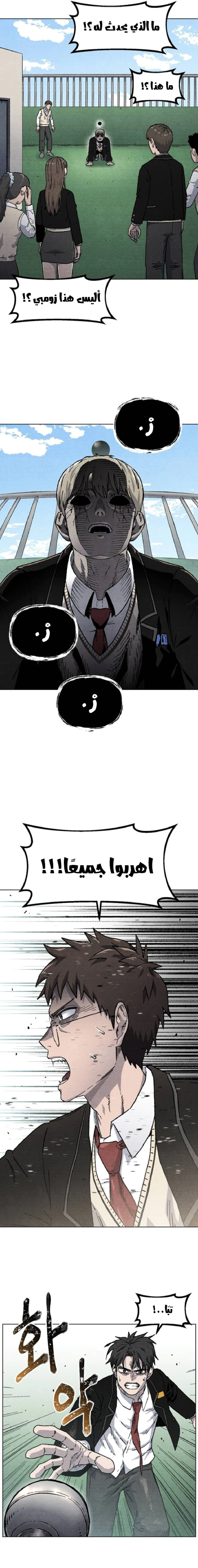 Read Rrrrr AR Manga Online