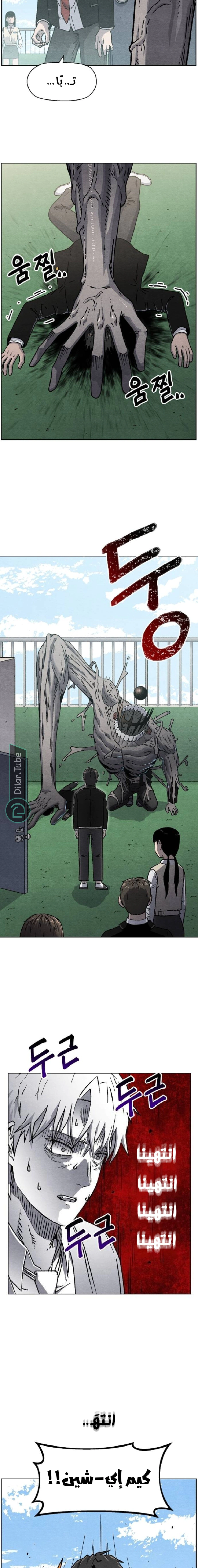 Read Rrrrr AR Manga Online