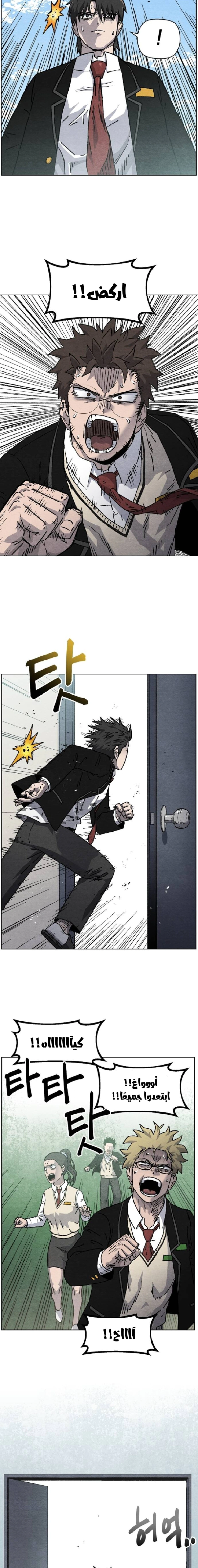 Read Rrrrr AR Manga Online