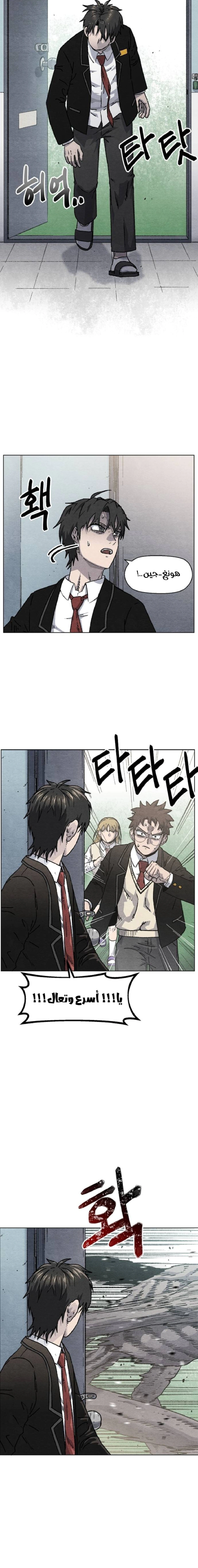 Read Rrrrr AR Manga Online