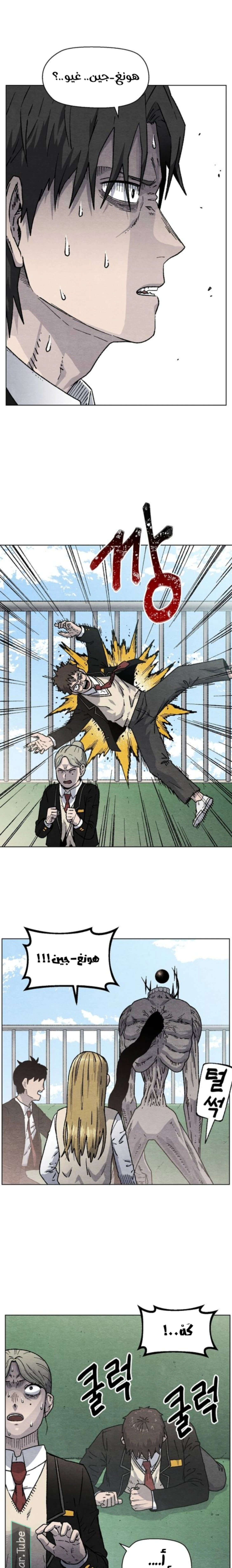Read Rrrrr AR Manga Online
