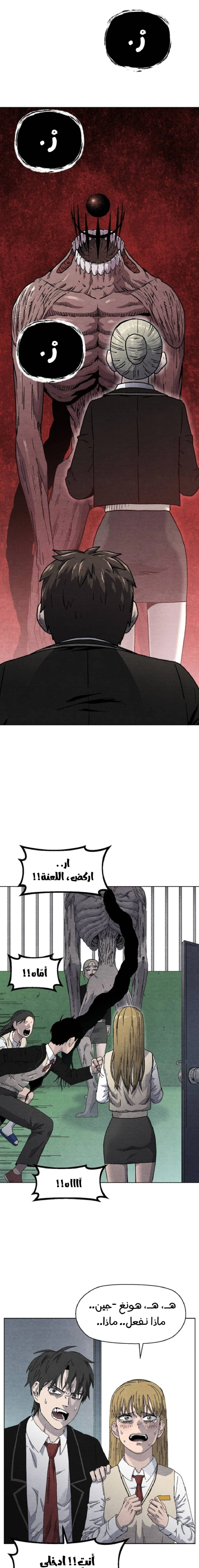 Read Rrrrr AR Manga Online
