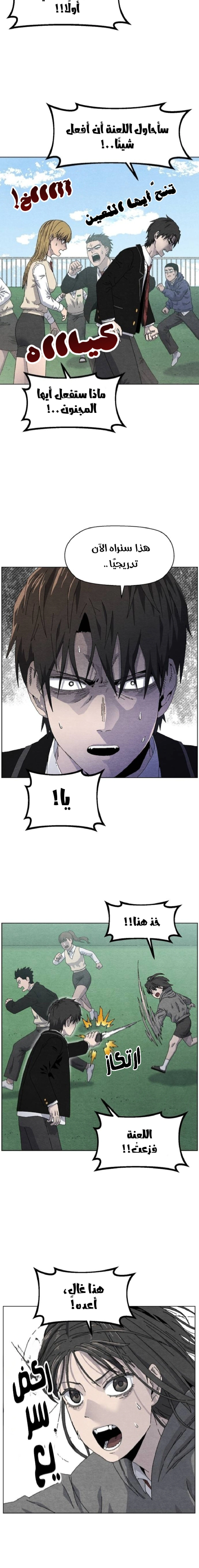 Read Rrrrr AR Manga Online
