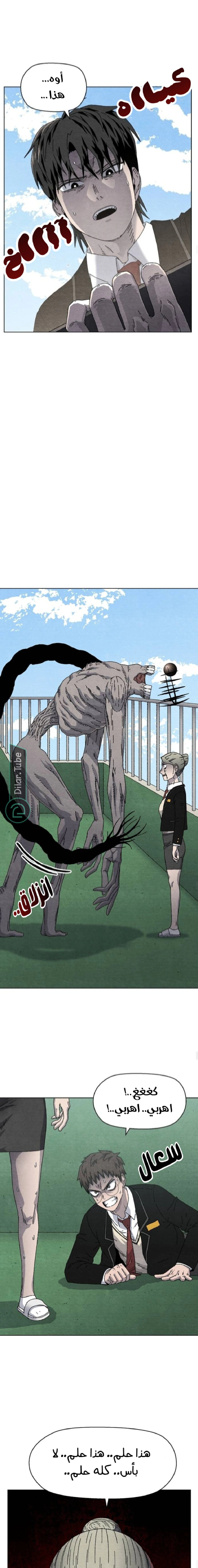 Read Rrrrr AR Manga Online