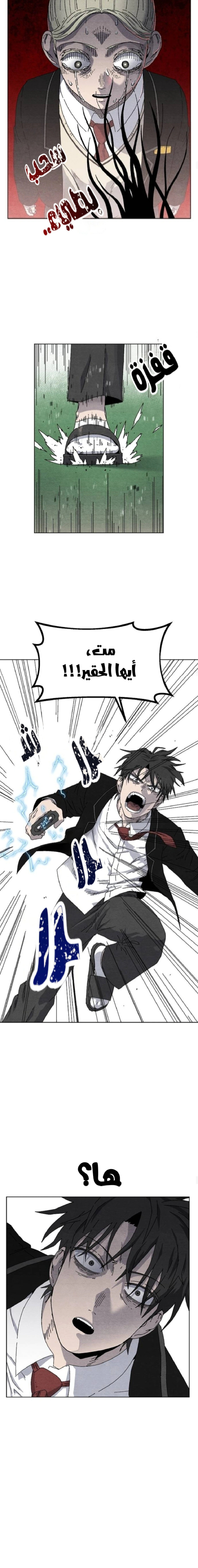 Read Rrrrr AR Manga Online