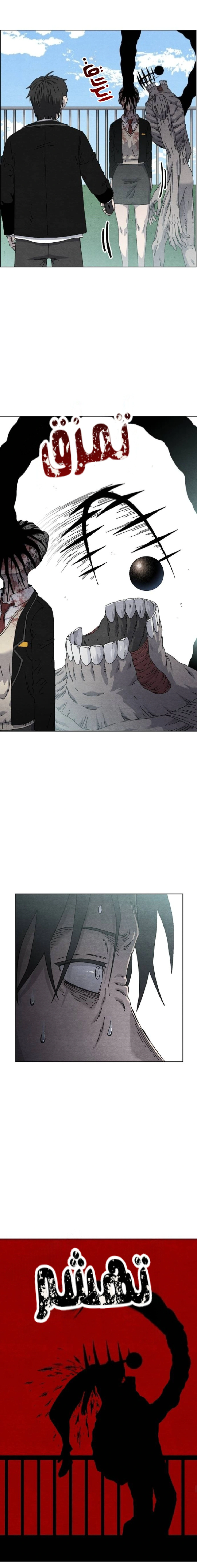 Read Rrrrr AR Manga Online