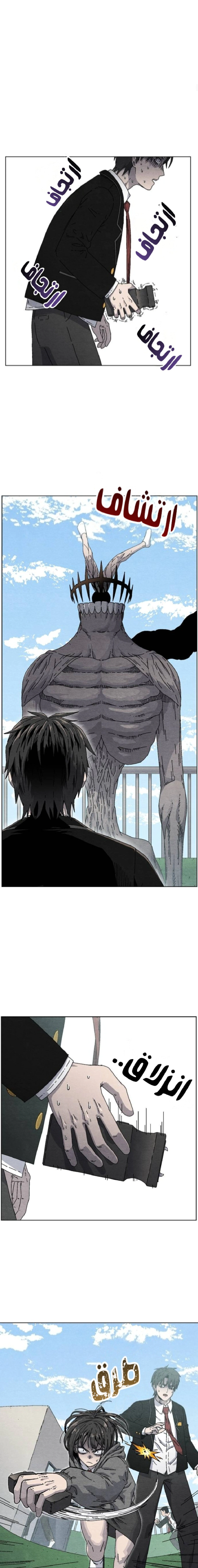 Read Rrrrr AR Manga Online