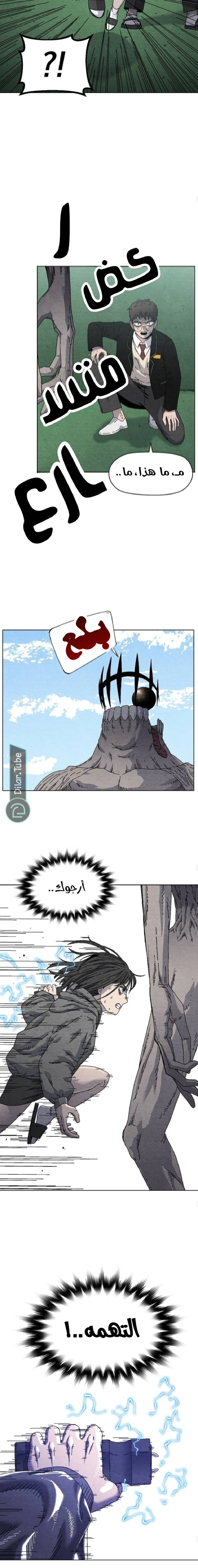 Read Rrrrr AR Manga Online
