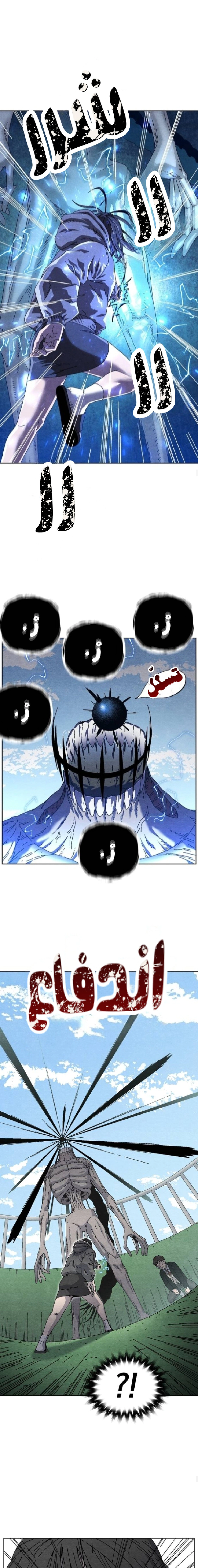 Read Rrrrr AR Manga Online