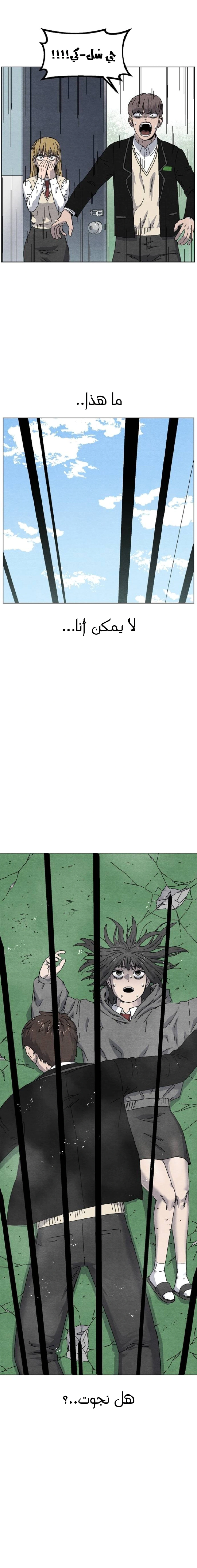 Read Rrrrr AR Manga Online