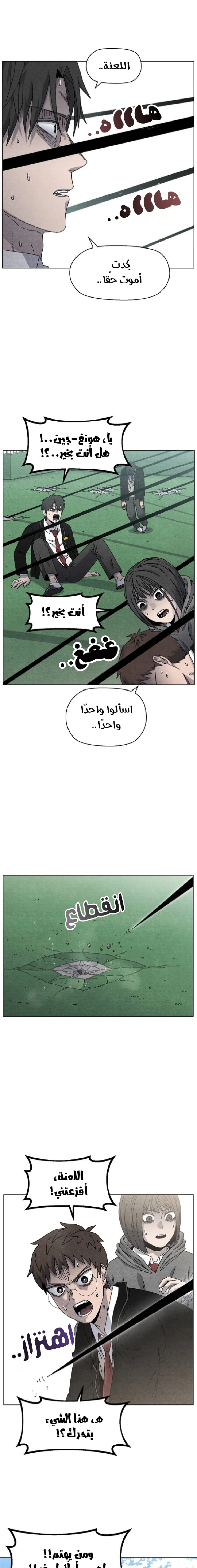 Read Rrrrr AR Manga Online