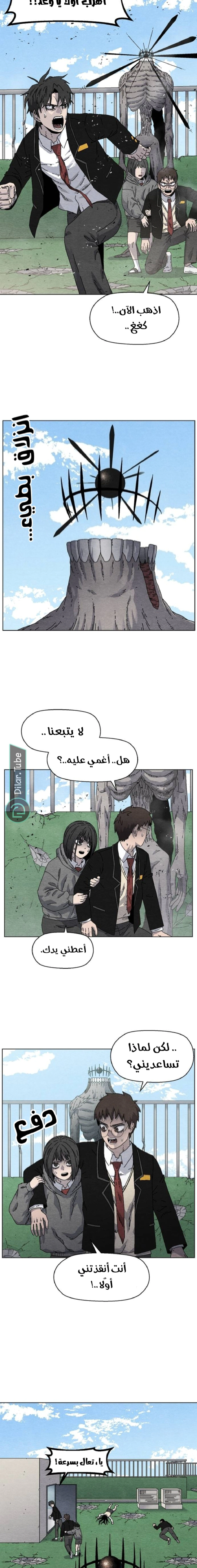 Read Rrrrr AR Manga Online