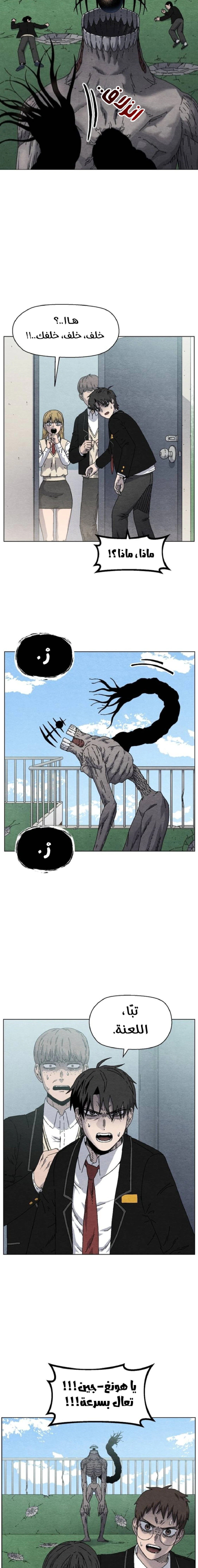Read Rrrrr AR Manga Online