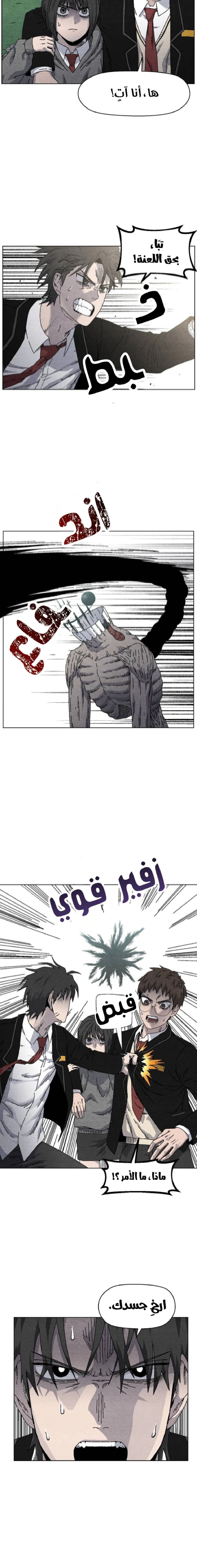 Read Rrrrr AR Manga Online