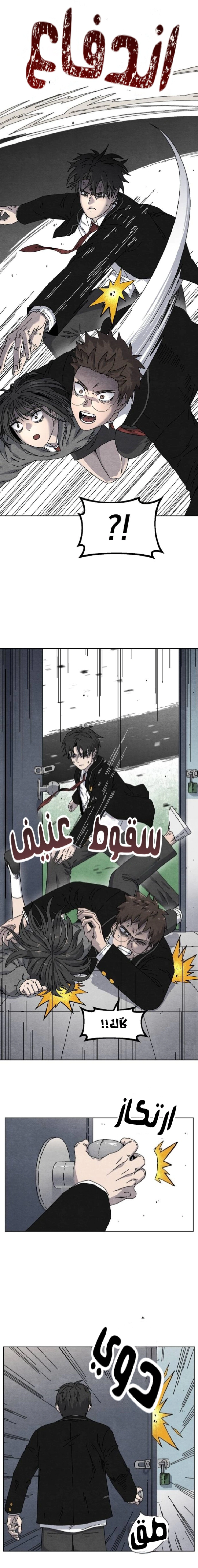 Read Rrrrr AR Manga Online