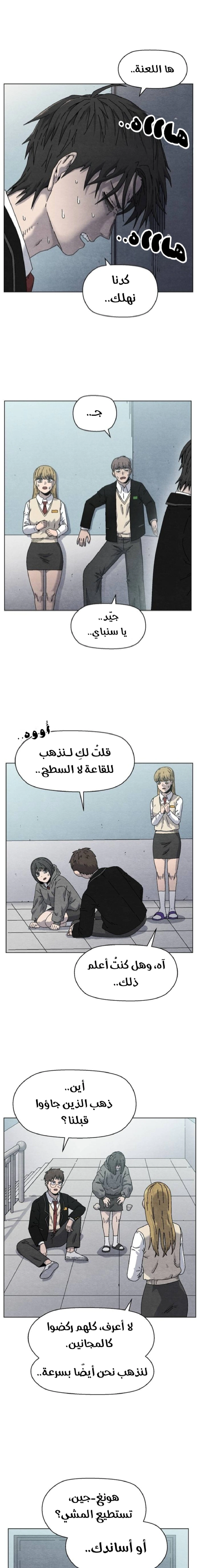 Read Rrrrr AR Manga Online