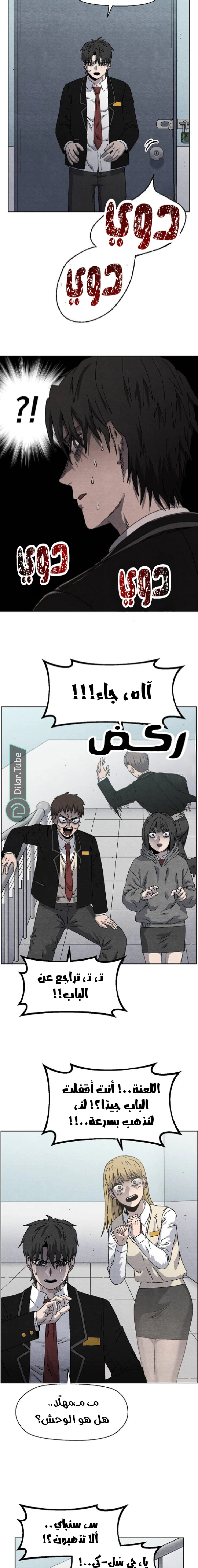 Read Rrrrr AR Manga Online