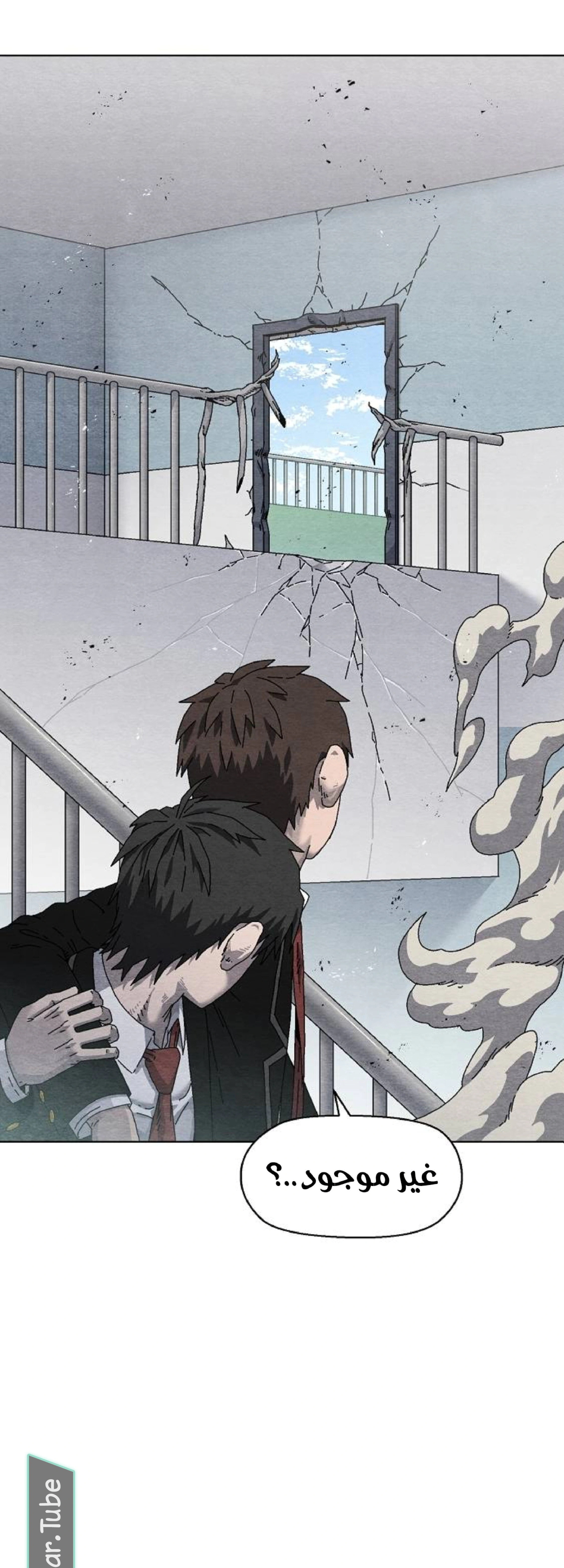 Read Rrrrr AR Manga Online