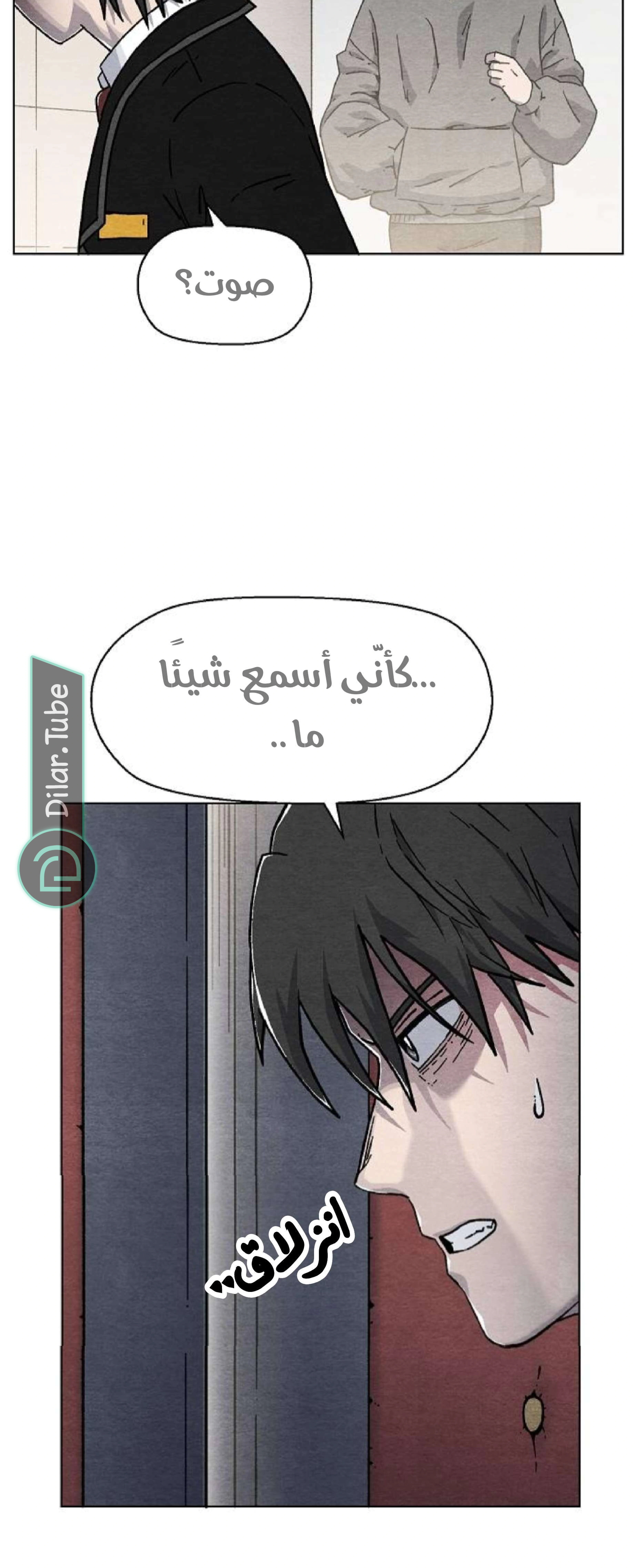 Read Rrrrr AR Manga Online