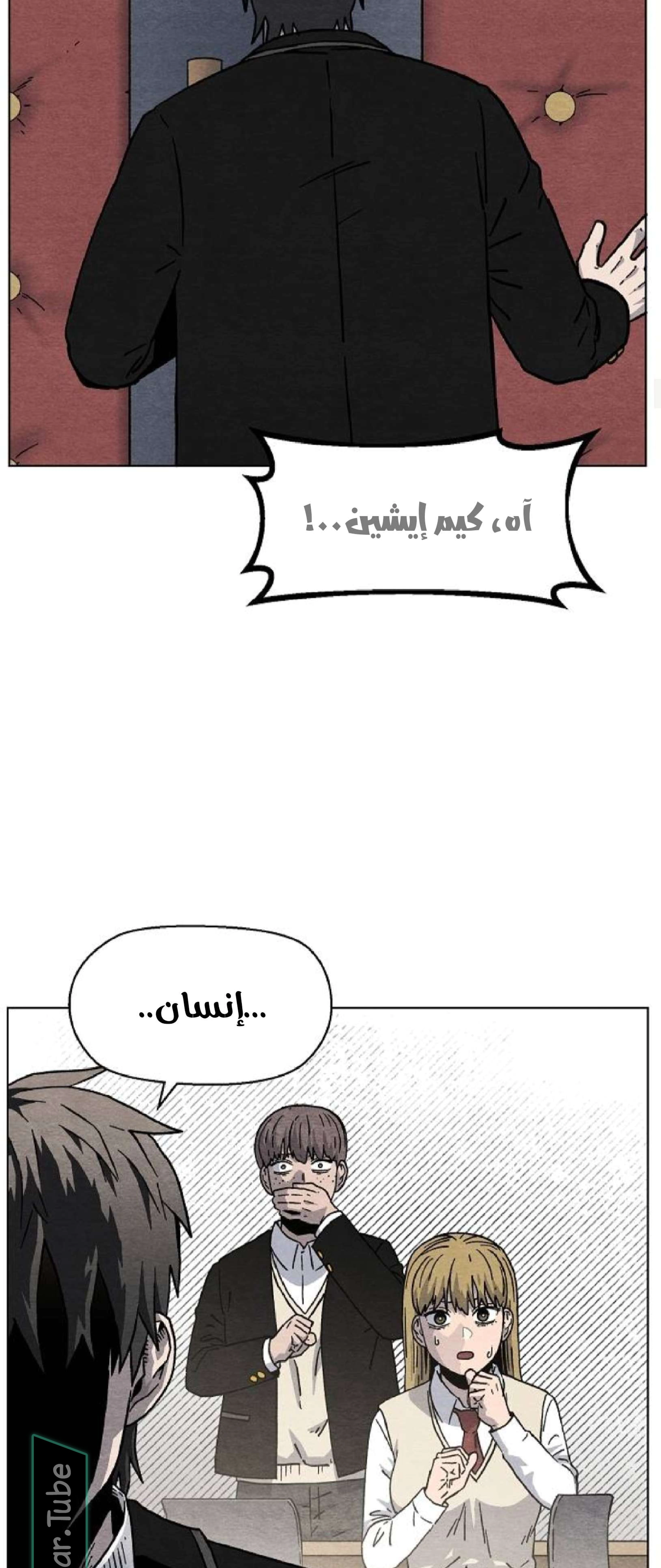 Read Rrrrr AR Manga Online